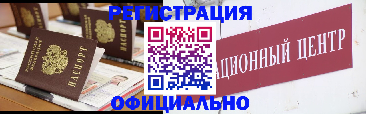 временная регистрация в квартире в Курчатове