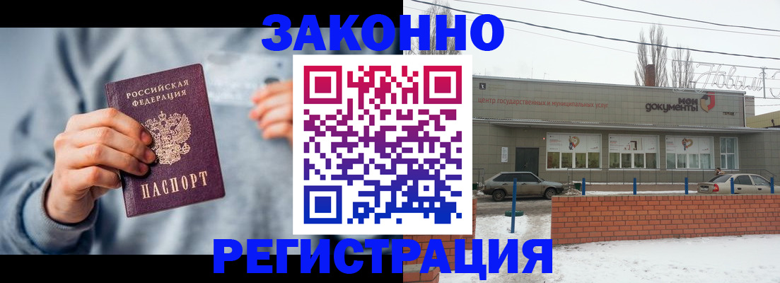 временная регистрация поиск в Курчатове