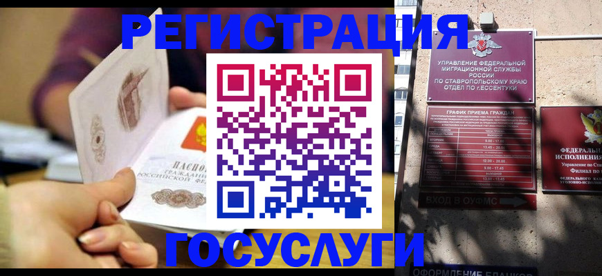 временная регистрация купить в Курчатове
